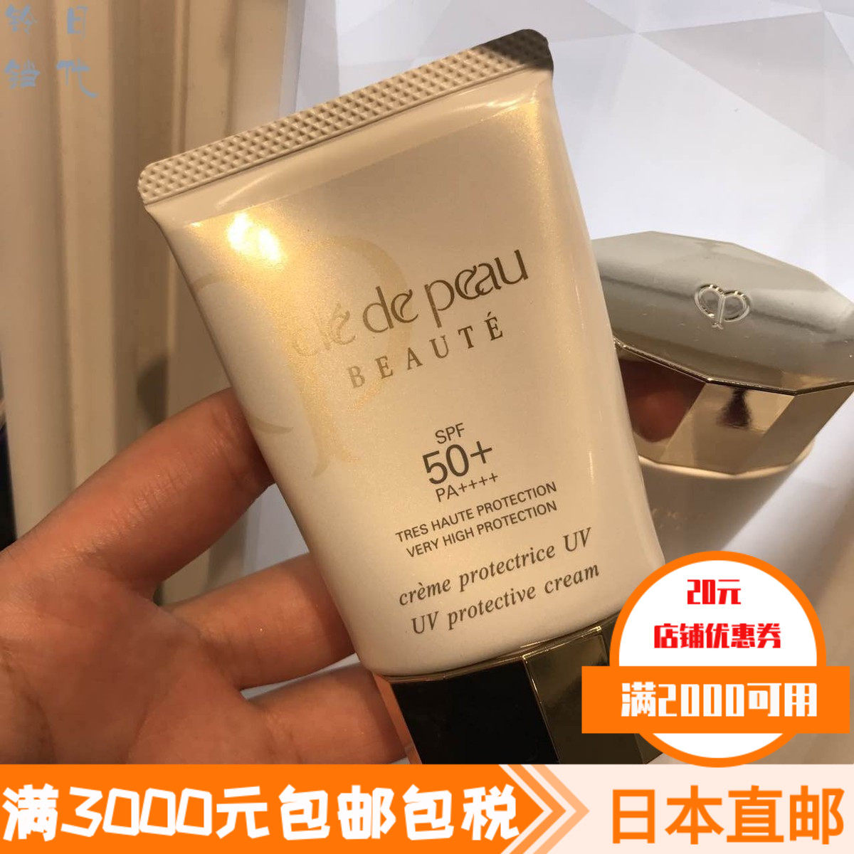 Japan Direct Mail CPB Skin Key New anti-aging sunscreen Sunscreen SPF50