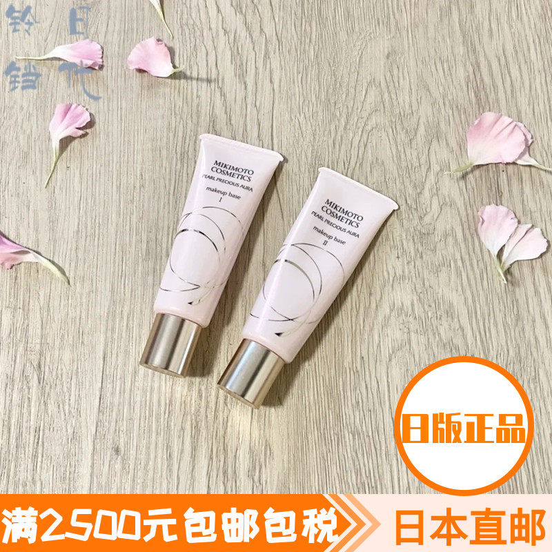 Japan Direct mail Mikimoto MIKIMOTO moisturizing Isolation cream makeup Former breast moisturizing sunscreen Yan 30g