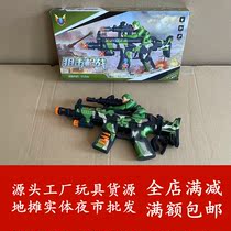 Childrens vibration sound and light toy gun boy simulation voice toy submachine gun model stall hot toys