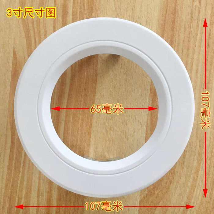 LED筒灯面环遮罩led灯具配件灯饰铝环圆环白色灯壳大孔转换成小孔-阿里巴巴