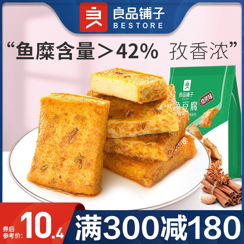 Good Pint Buns Fish Tofu 170gX1 Bag Aroma Spicy Bean Dry Spicy Casual Snacks Snack Food (full reduction)