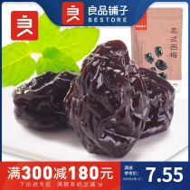 (Full Reduction) Good Products Shop American Plum 108g Dried Preserved Fruit Snacks Sweet and Sour