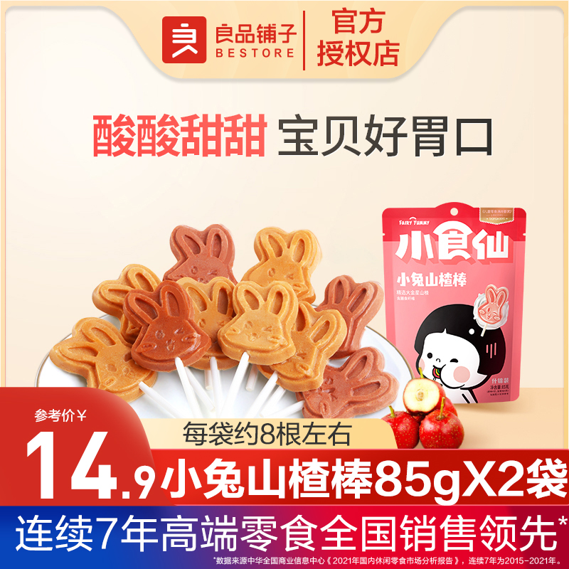 Good shop - snack rabbit mountain rod 85gX3 mountain lollipop children snack fruit candy candy