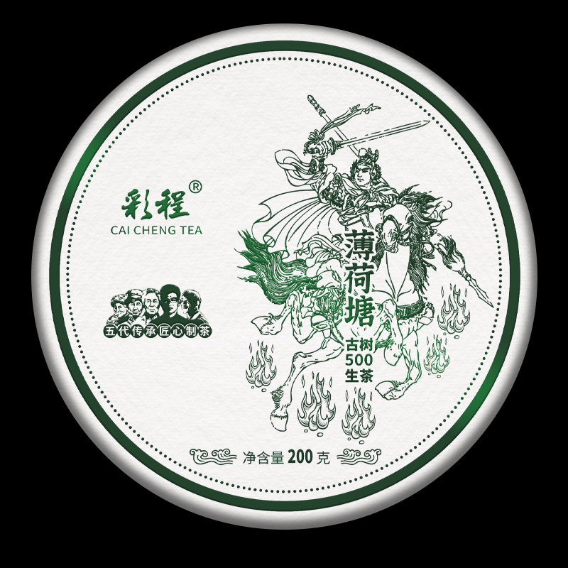 Cai Cheng Five Tiger Generals 200G/Pie, Lao Ban Zhang, Bing Dao, Bo ...