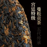 [Красочный процесс] Palace Gong Cha Mandong 200g Pu'er Core Cake Tea 2022 Новые весенние новые продукты