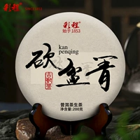 [Красочный процесс] Разрежьте горшок】 200 г сырого чая Pu'er Tea Tea Tea Town 沅 400 акров чашана