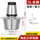 3L All Steel 1 набор ножей [304 стальная чашка] Три -моя замена пакета