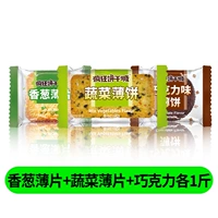 По 1 фунту ломтиков чеснока + ломтиков овощей + шоколада