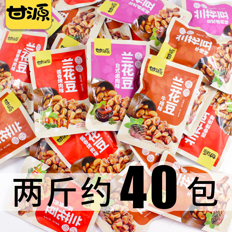 Ganyuan Orchid Bean Savour Crisp Bean small packaged steak snacks Lower wine dish snacks snack snack Snack Casual Food Flagship Store-Taobao