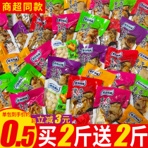 Hemp Spicy Mushrooms Bean Dry Snack Small Packaging Wholesale Savory Spicy Five Spice Tofu Dry Casual Ready-to-eat Bulk Flagship Store