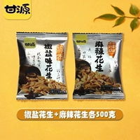 [Около 60 упаковок] 500 г каждый из арахисов лосося+острый арахис