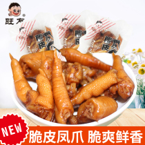 Wangyou crispy chicken claws small packaging Net red spicy chicken feet snacks single bulk 500g chicken snacks