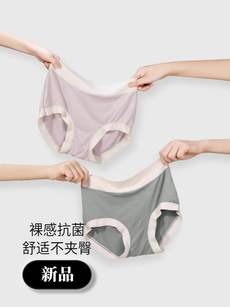 DGVV莫代尔内裤穿了像没穿一样舒服 - 种草笔记 - 淘江湖