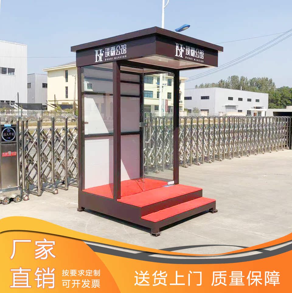 Outdoor sample housesProperty guardsGuardian booth custom station