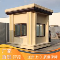 Customized European mobile sentry box real stone paint security pavilion factory direct residential area Guard charge duty room