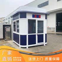 Steel structure sentry box outdoor mobile toll booth guard room finished security guard booth factory direct sales