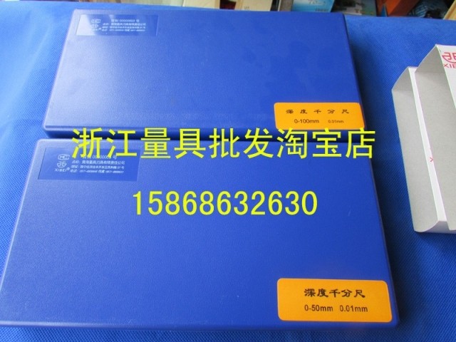 Qinghai Qingquan Depth Micrometer 0-25 0-50 100 150 200 300mm