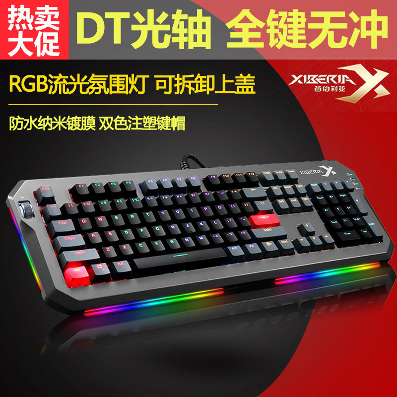 Siberian XS5000 optical axis true mechanical keyboard mouse Jedi survival chicken Macro game dedicated gaming notebook External desktop Internet cafe Internet cafe 104-key metal keyboard mouse set