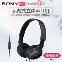 Sony MDR-ZX110AP ГАДСЕТА ГАД СДЕЛАЧА