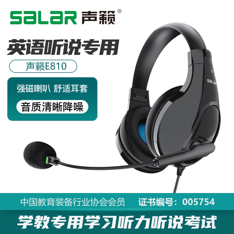 Shenlai E810 Over-Ear Noise-Canceling Headphones, Dedicated for English Listening Test Study, Human-Machine Dialogue USB Headset Shenlai E810 Over-Ear Noise-Canceling Headphones, Dedicated for English Listening Test Study, Human-Machine Dialogue USB Headset