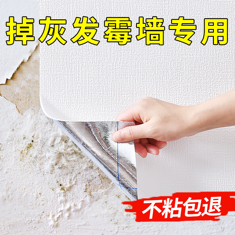 Moisture-Proof and Mildew-Proof Wall Stickers, Self-Adhesive Wallpaper for Bedroom, Cozy and Aesthetically Pleasing Wall Stickers, Household Waterproof Renovation Wall Panels, Wallpaper
