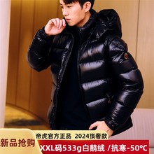 1000 fluffy! 95 white goose down! Monthly sales of thousands of orders! Emperor Tiger 2024 Luxury Goose Down Coat for Men