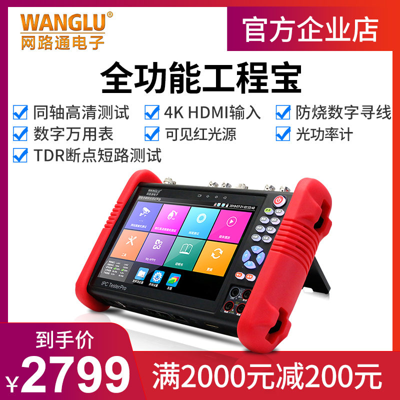 Network engineering treasure IPC-9900MOVTADHS plus full-featured video surveillance tester multi-function