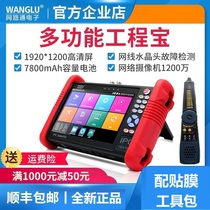 Netcom IPC9900Plus enhanced version upgrade IPC9900PRO engineering treasure video surveillance tester