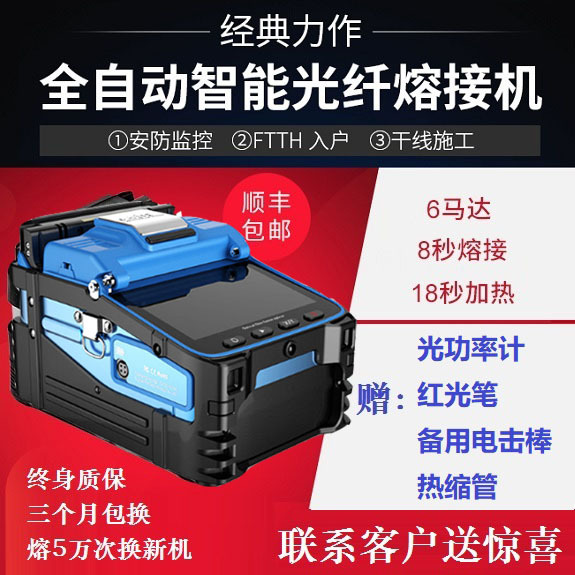 Zhuoshi Fiber Optic Splicing Machine Ai-7V/7C/S9/6A 6C 5 -20-30 Optical Fiber Fusion Splicer Cable Fusion Machine