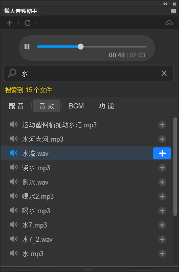 懒人音频助手-批量管理功能