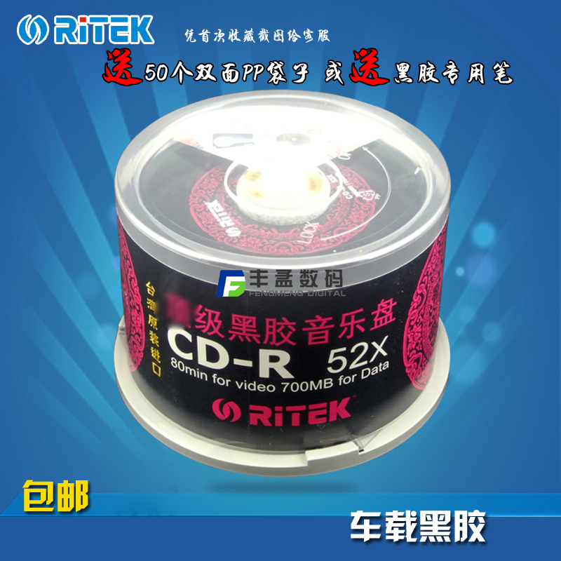 Reed Vinyl Disc Car Music Disc Cd-R Reed Blank Disc Recording Disc Song Disc 50-Piece Pack