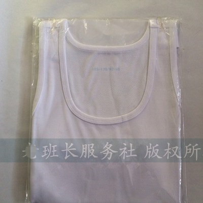 Outdoor sports hurdler white vest