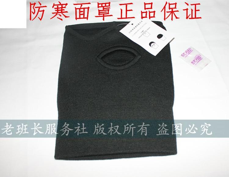 Pure colour winter half face anti-chill mask pure wool neutral warm mask