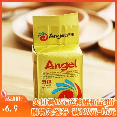 Angel gold high sugar resistant high activity yeast dry yeast powder 100g buns bread yeast baking raw materials
