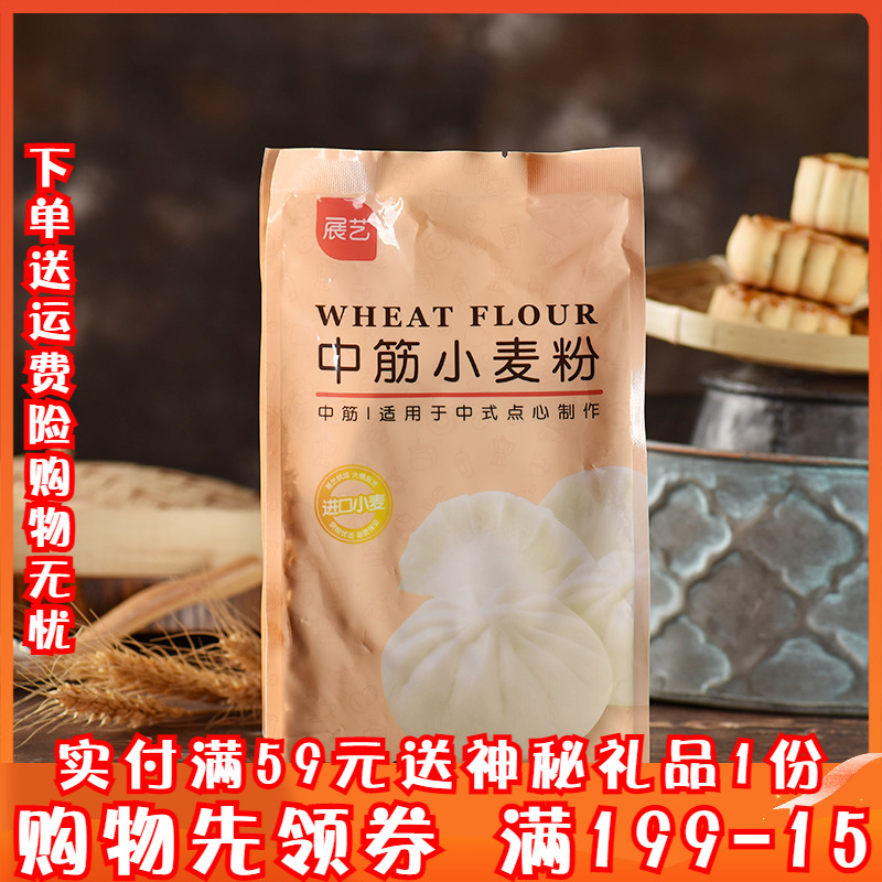 Exhibition Arts Gluten Powder Domestic Buns Bread Buns Noodles White Flour Moon Cake Egg Yolks Egg Yolks Pink Wheat Flour 500g
