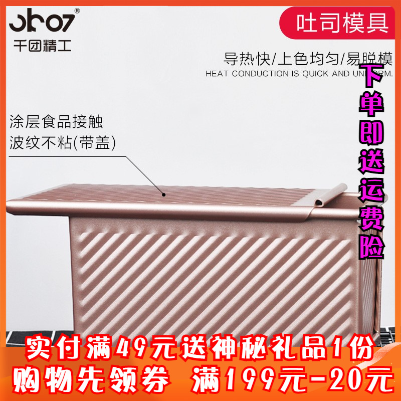 one thousand regiment fine work gold carbon steel wrapping spitting mould corrugated without stained with toast cartridges lid mold oven with 450g