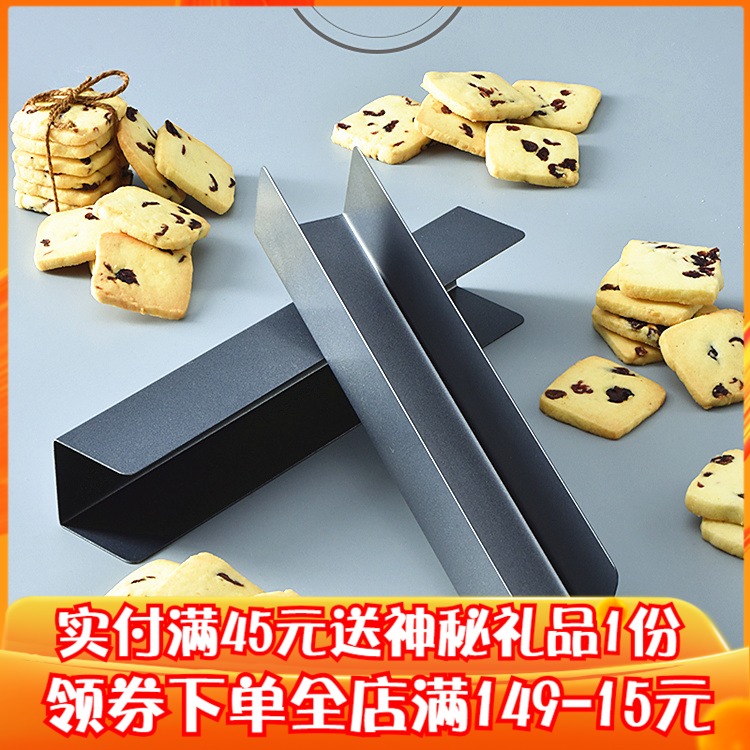 U-shaped non-stick cookie mold Non-stick U-shaped bread mold DIY Cranberry cookie mold Plastic mold