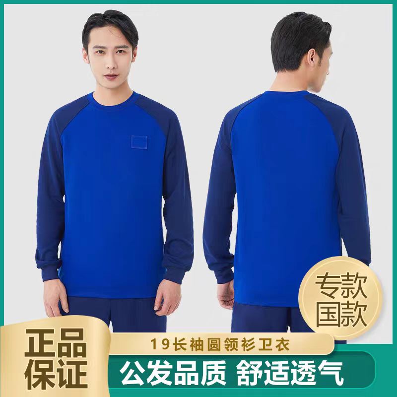 Authentic Shaoxing Li's Long-Sleeved Round-Neck Training Shirt, Spring and Autumn Pullover Sweatshirt, Men's New Quick-Drying Blue Sportswear Authentic Shaoxing Li's Long-Sleeved Round-Neck Training Shirt, Spring and Autumn Pullover Sweatshirt, Men's New Quick-Drying Blue Sportswear