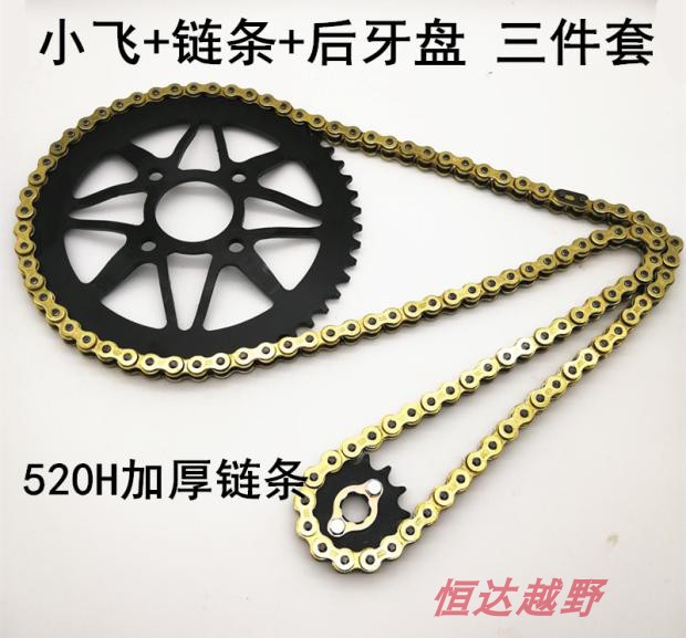 Huayang K2 K1 T2 cross-country locomotive 520 recessed rear chain disc large 1 4 inch sleeve wrench large fluted disc chain gear sleeve chain