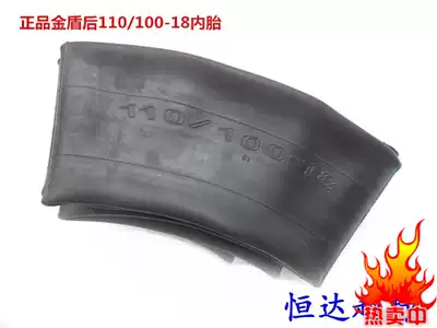 Off-road vehicle inner tube Jindun Yuanxing SBL Front 80 100-21 Rear 110 100-18 16 Inner tube