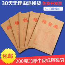 50pcs kraft paper file bag 200g custom-made document bag information bag briefcase custom-made