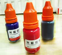 Qixing photosensitive printing oil photosensitive seal special printing oil photosensitive seal special oil Red and Blue Black