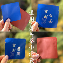 Tea packaging bag small bubble bag custom tea bag biscuit tea outer bag tea bag black tea white tea outer bag aluminum foil bag