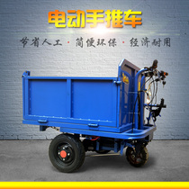 Electric trolley pull cargo yellow flatbed truck carrier tricycle push truck Construction site agricultural battery ash bucket truck