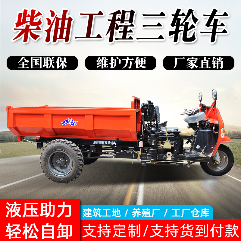 Time and Feng Same Diesel Engineering Tricycle Agricultural Track Climbing Mountain Malley Agricultural Vehicle Site Dump