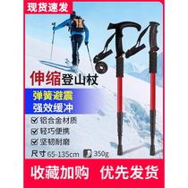 Outdoor trekking poles walking sticks carbon ultra-light telescopic trekking poles crutches multi-functional mountain climbing and hiking equipment non-slip