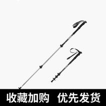 Childrens trekking poles aluminum alloy outdoor ultra-light mens and womens hiking canes climbing equipment stick carbon ultra-light telescopic