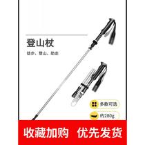 Outdoor mountaineering hiking poles carbon-free ultra-light folding non-slip crutches civilized sticks hiking and mountain climbing equipment