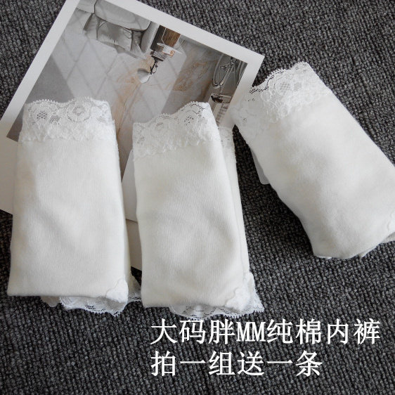 3 foreign trade exports of Japanese women's pure cotton underwear large size fat MM elastic thin cotton buttock without trace white