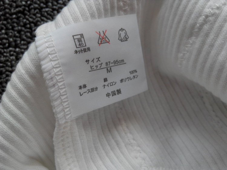 Slip jeunesse simple en coton - Ref 642701 Image 25